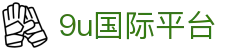 9u国际平台 - (中国)保定9u国际平台控股股份有限公司欢迎您